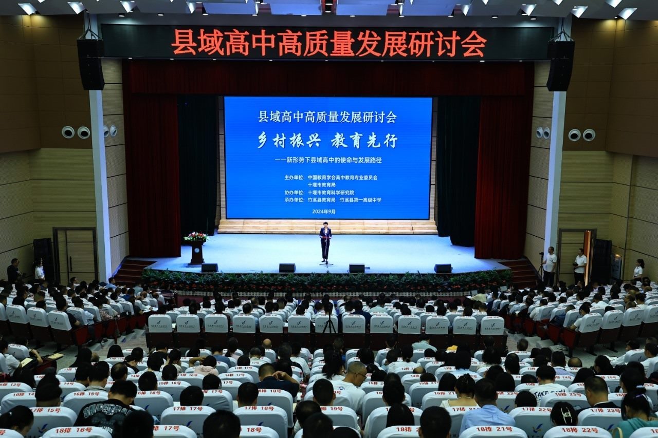 會(huì)議現(xiàn)場。主辦方供圖