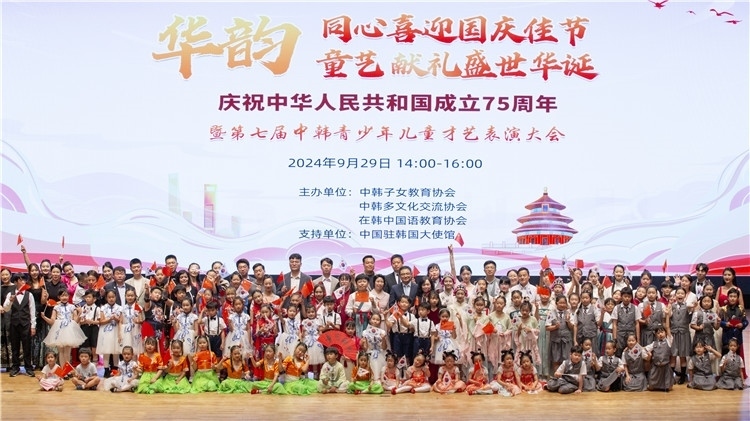 圖為活動(dòng)現(xiàn)場合影。中韓子女教育協(xié)會(huì)供圖