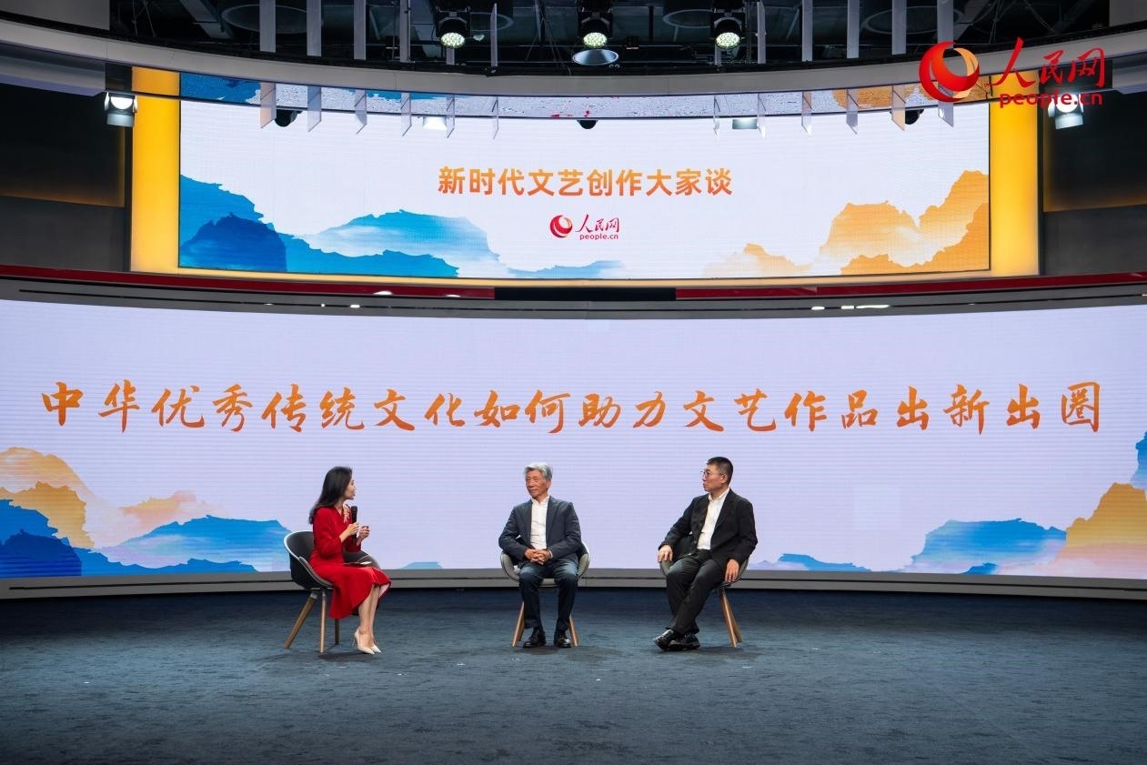 范迪安、郝戎與主持人許博共話“中華優(yōu)秀傳統(tǒng)文化如何助力文藝作品出新出圈”。人民網(wǎng)記者 翁奇羽攝