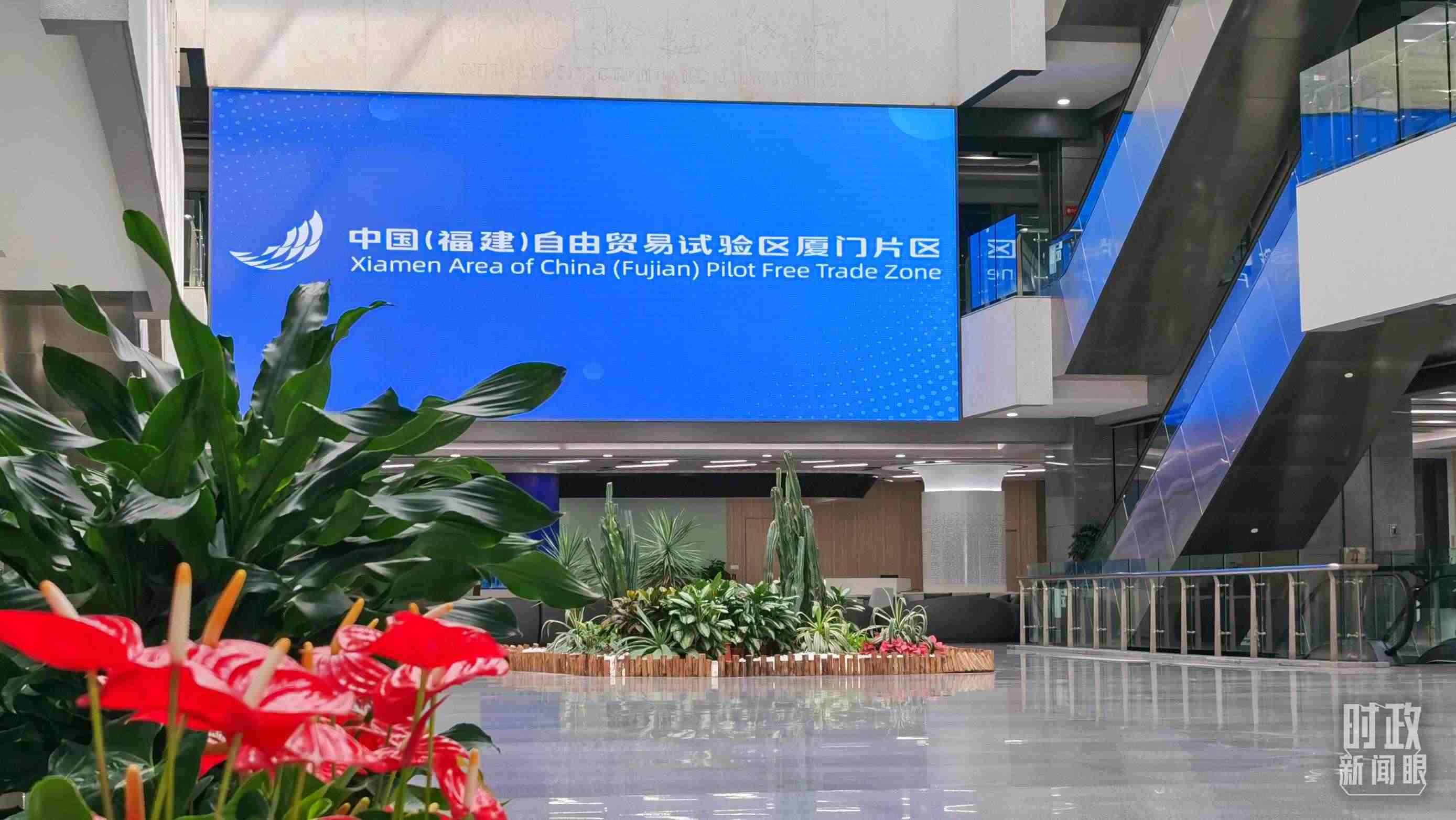 △中國（福建）自由貿(mào)易試驗區(qū)廈門片區(qū)。（總臺央視記者郭鴻拍攝）