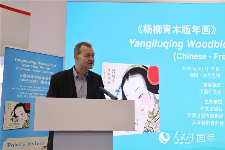 圖為培高德在發(fā)言。劉仲華攝