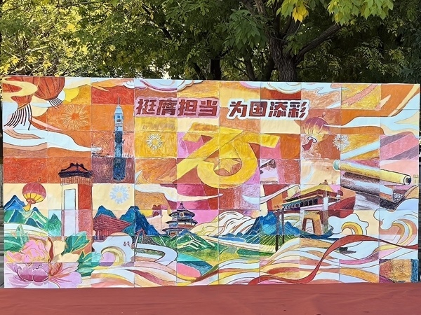 北京化工大學(xué)百余名研究生共繪一幅畫。校方供圖