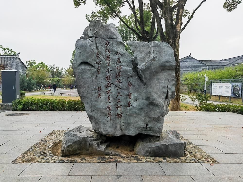 △六尺巷口的山石上刻有張英的“讓墻詩”。（總臺(tái)央廣記者馬喆拍攝）