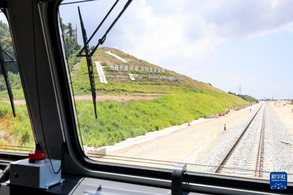 5月6日，在馬來西亞彭亨州馬東鐵項目沿途的山坡上，兩行中文和馬來文大字“共商共建共享，共創(chuàng)美好未來”映入眼簾。新華社記者 程一恒 攝