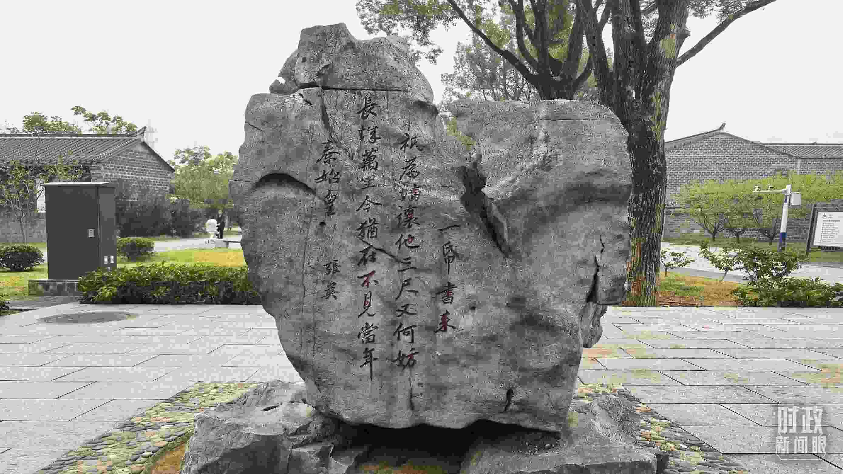 △六尺巷口刻有張英“讓墻詩”的太湖石。（總臺央視記者范學禹拍攝）