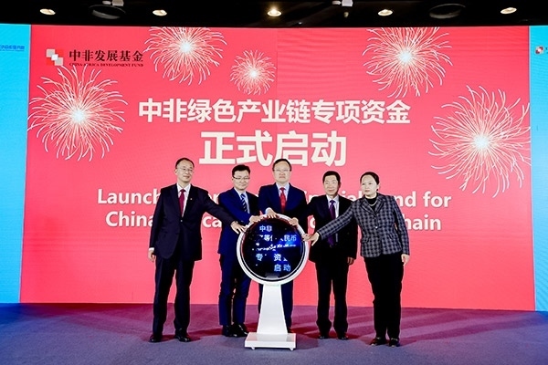 中非綠色產(chǎn)業(yè)鏈專項(xiàng)資金在本次研討會上正式啟動。主辦方供圖
