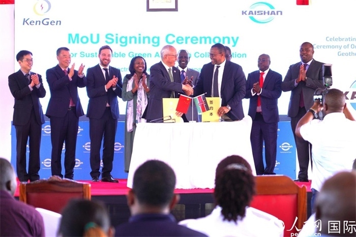 開山集團與肯尼亞發(fā)電公司簽署合作備忘錄。人民網(wǎng)記者 黃煒鑫攝