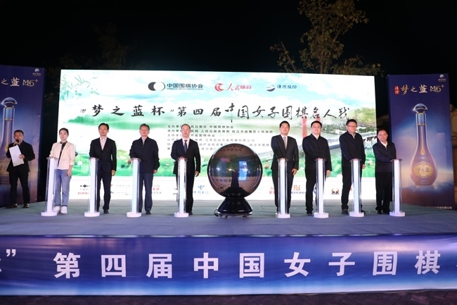 10月26日，“夢之藍杯“第四屆中國女子圍棋名人戰(zhàn)在江蘇宿遷市宿豫區(qū)啟動。人民網(wǎng)記者 李乃妍攝