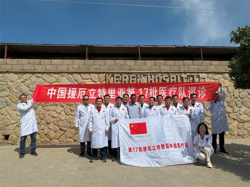 中國(guó)第17批援厄立特里亞醫(yī)療隊(duì)在科倫醫(yī)院開(kāi)展巡診活動(dòng)。中國(guó)第17批援厄立特里亞醫(yī)療隊(duì)供圖