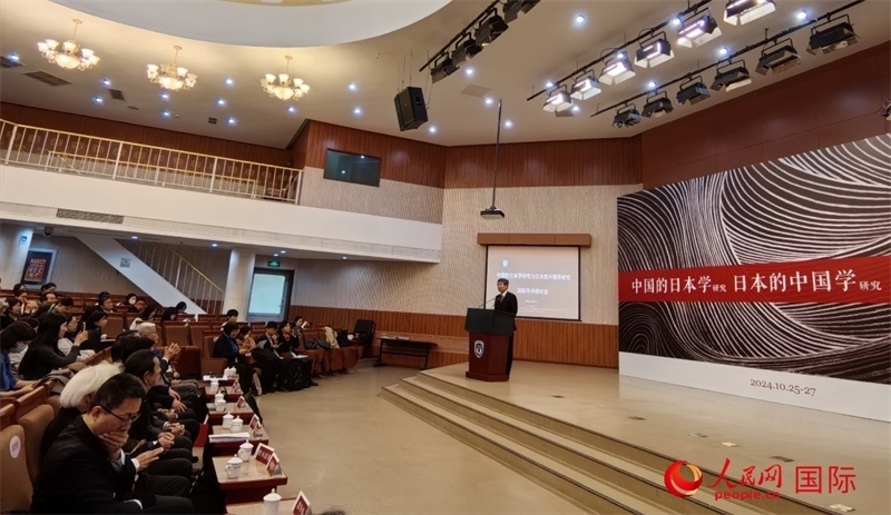 10月26日，“中國的日本學(xué)研究與日本的中國學(xué)研究”國際學(xué)術(shù)研討會在北京開幕。人民網(wǎng)記者 陳建軍攝