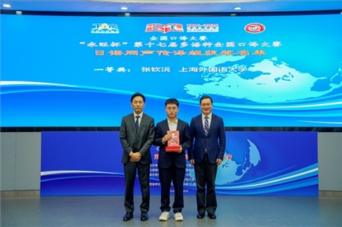 北京第二外國語學(xué)院副院長鄭承軍（右一）、永旺中國投資有限公司集團(tuán)管理總部總經(jīng)理稻垣浩司（左一）為獲得日語同傳組一等獎(jiǎng)的上海外國語大學(xué)的張欽沅頒獎(jiǎng)。主辦方供圖