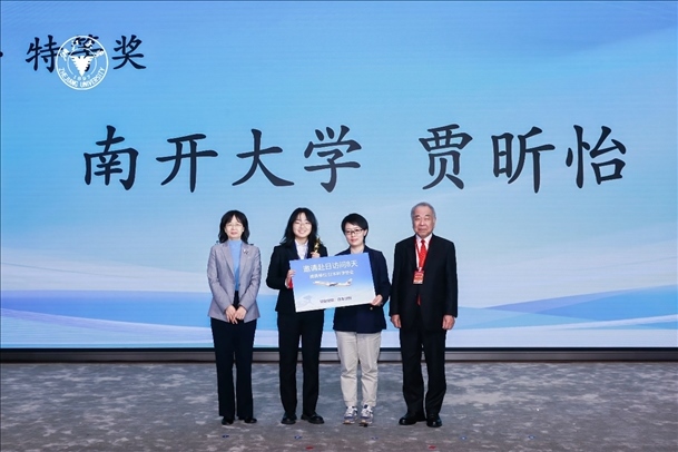 個人賽特等獎獲得者—南開大學(xué)選手賈昕怡（左二、浙江大學(xué)供圖）