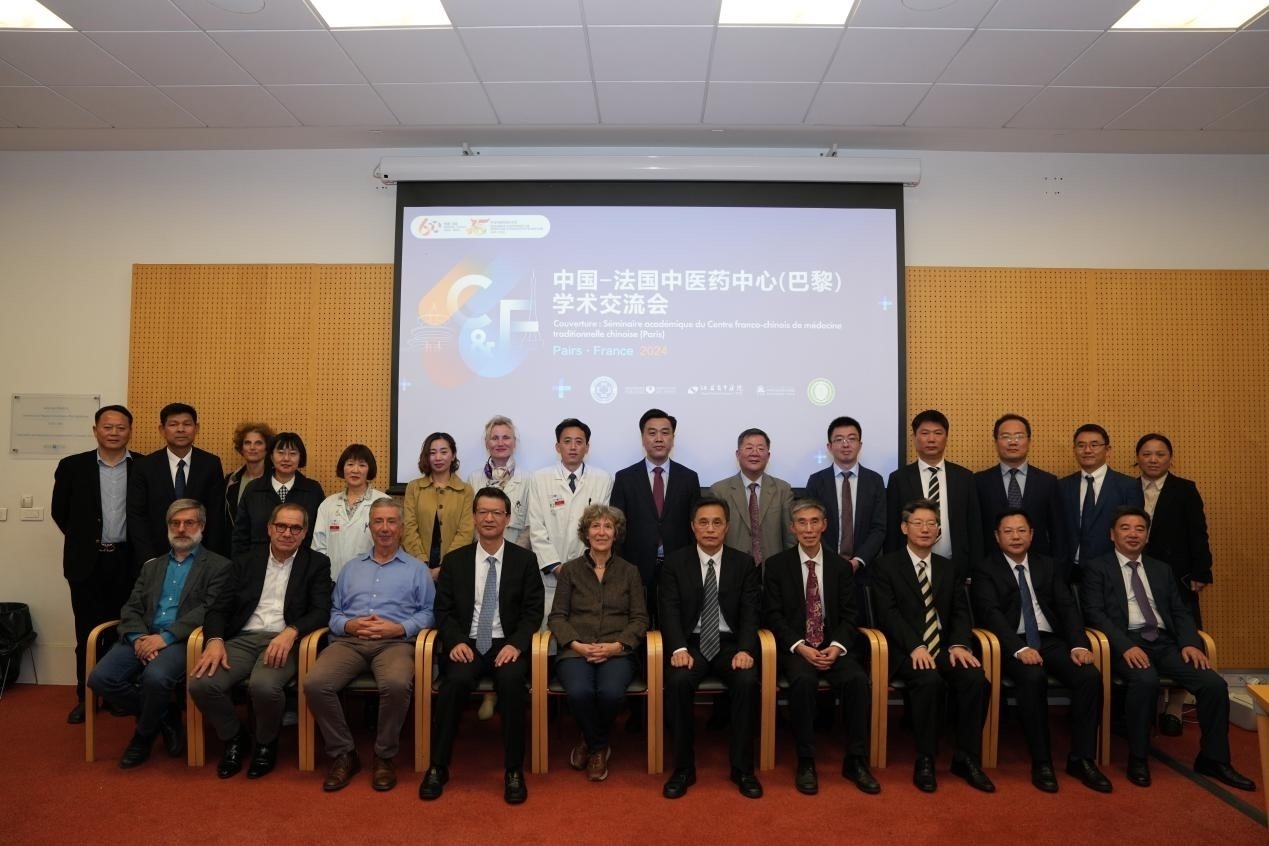 圖1:中-法中醫(yī)藥中心學(xué)術(shù)交流會議在巴黎召開(圖片:中國-法國(巴黎)中醫(yī)藥中心)