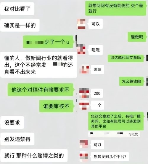 “商家”（左）表示提供仿冒鏈接、文章代寫和推廣服務(wù)。 微信聊天截圖