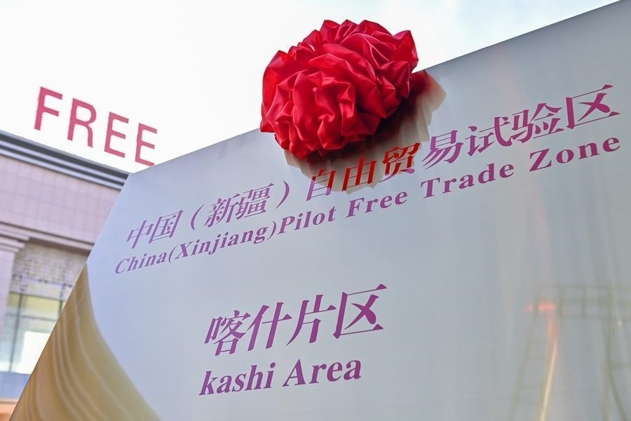 2023年11月11日拍攝的中國（新疆）自由貿(mào)易試驗(yàn)區(qū)喀什片區(qū)牌匾。新華社記者 丁磊 攝