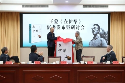 新書發(fā)布現(xiàn)場(chǎng)。主辦方供圖