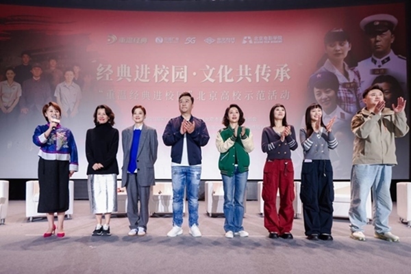 活動現(xiàn)場。北京電影學院供圖