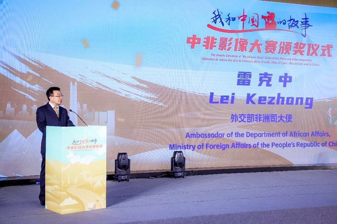 外交部非洲司大使雷克中致辭。主辦方供圖