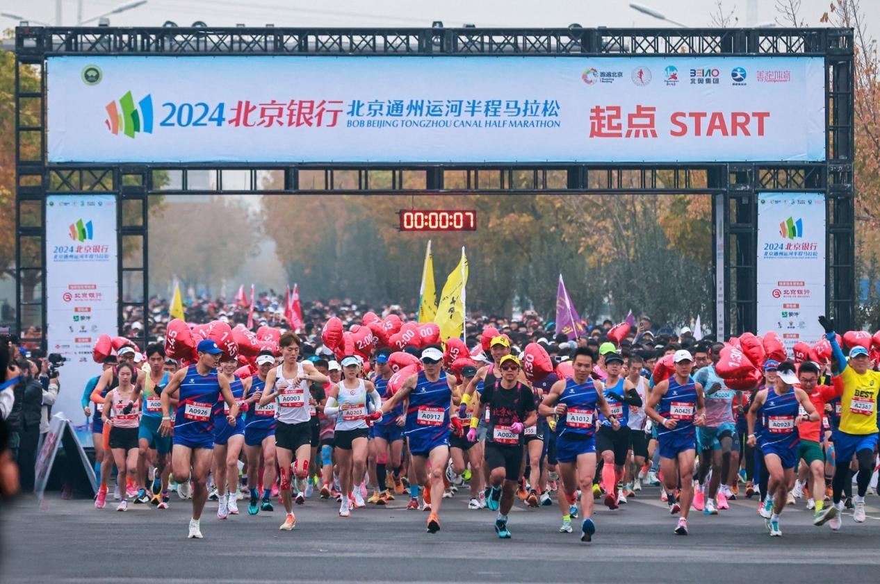 參賽選手沖出起點(diǎn)。賽事組委會(huì)供圖。