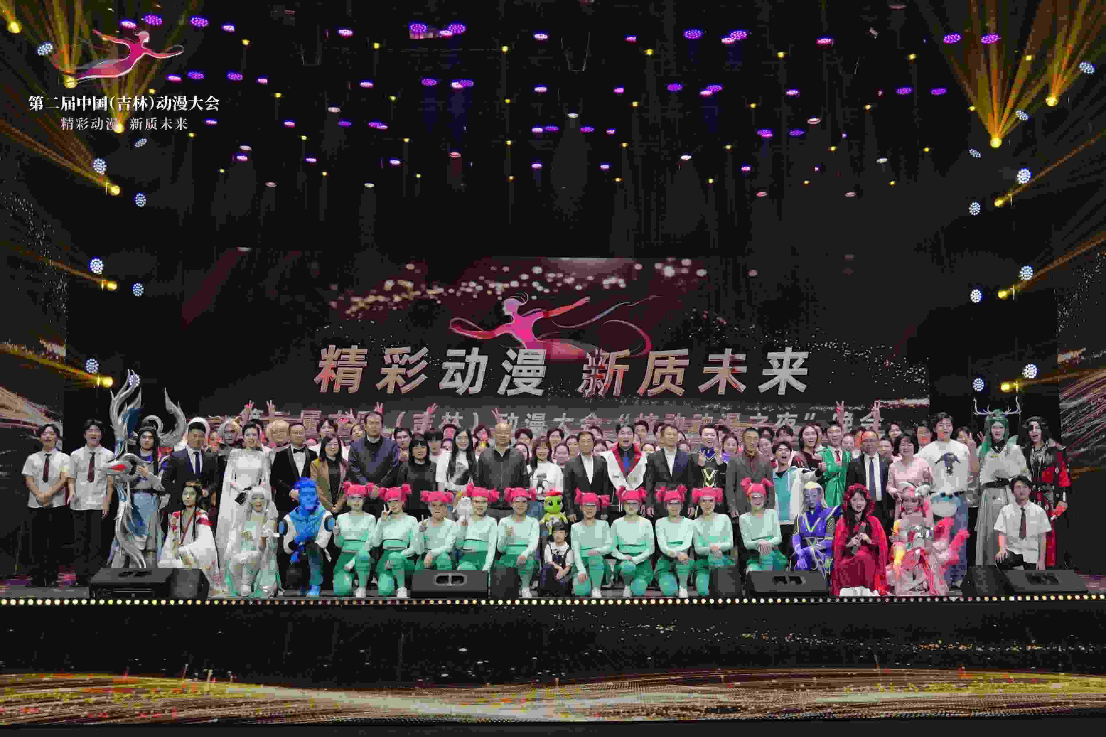 第二屆中國(guó)（吉林）動(dòng)漫大會(huì)。主辦方供圖