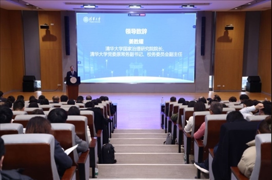 清華大學(xué)國家治理研究院院長、清華大學(xué)黨委原常務(wù)副書記、校務(wù)委員會副主任姜勝耀致辭。供圖單位：清華大學(xué)國家治理研究院