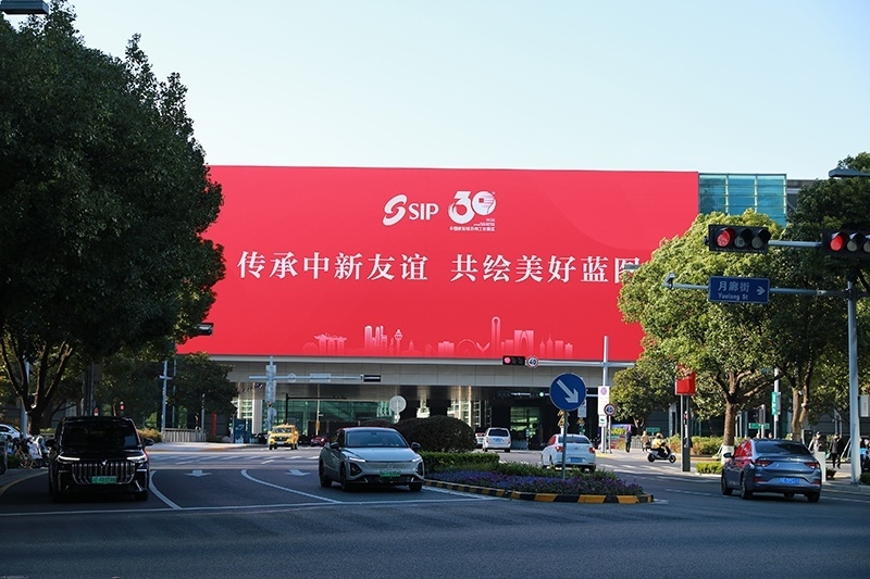 2024年11月26日，蘇州工業(yè)園區(qū)為慶祝開(kāi)發(fā)建設(shè)30周年，在各主要路口、建筑大屏和路燈桿進(jìn)行主題宣傳。