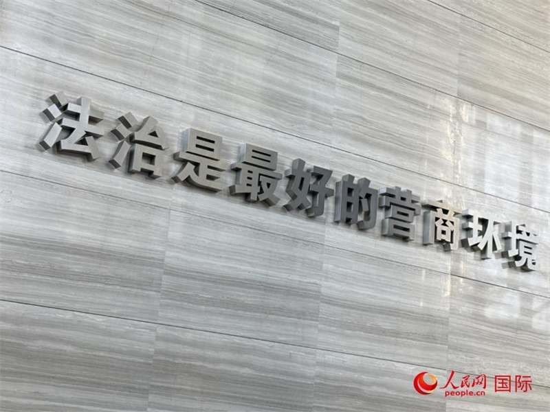 光明法務大廈一層大廳內標語。人民網 宋歌攝
