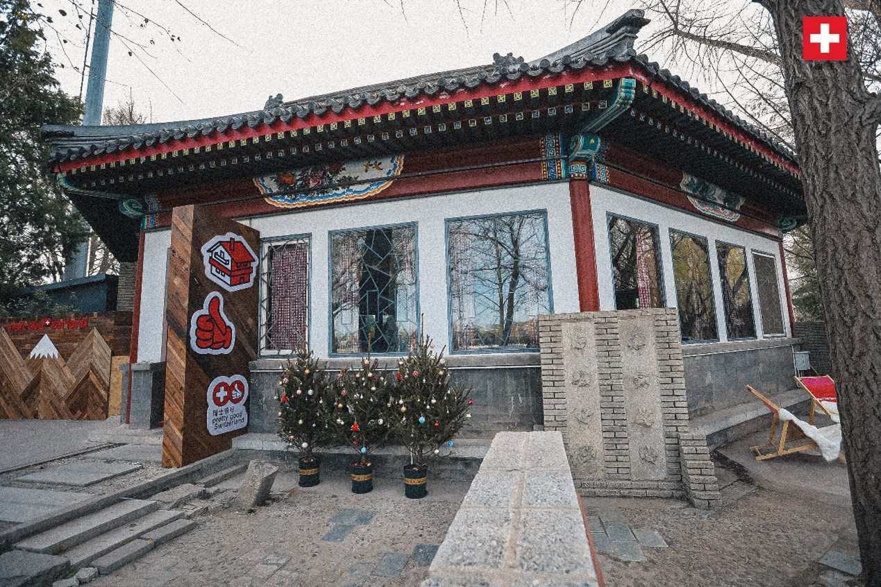 坐落在后海湖畔的瑞士小木屋，中式韻味與阿爾卑斯風(fēng)情交織出獨(dú)特的魅力。瑞士駐華大使館供圖