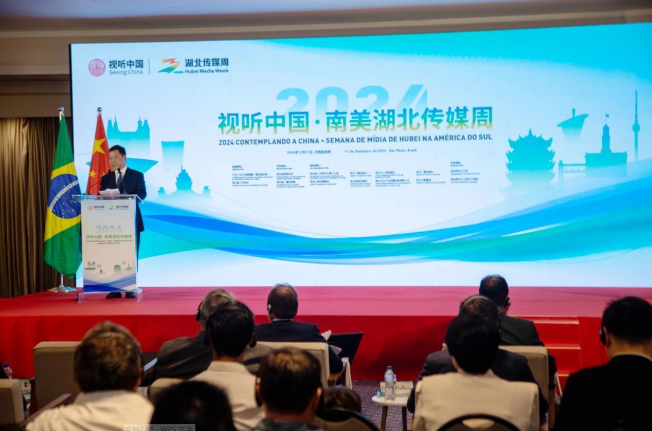 湖北省委宣傳部副部長、湖北省廣播電視局局長張世華在開幕式上致辭。 中國駐巴西圣保羅總領(lǐng)事館供圖