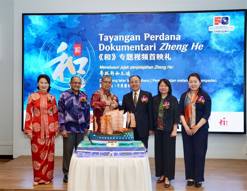 主禮嘉賓共同推介《和》專題視頻首映禮。主辦方供圖