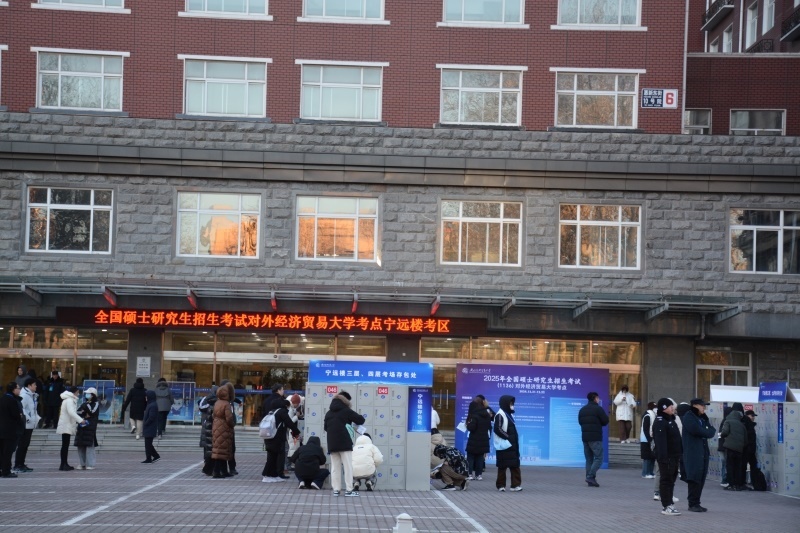 對外經(jīng)濟貿易大學考點前為考生專門設置存包處。潘寒冰 攝