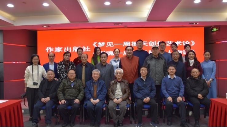 與會嘉賓合影。主辦方供圖