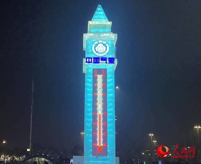 哈爾濱冰雪大世界溫度計冰雕。人民網(wǎng) 高清揚攝
