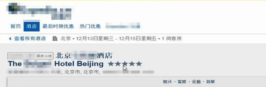 預(yù)訂頁(yè)面截圖。北京互聯(lián)網(wǎng)法院供圖