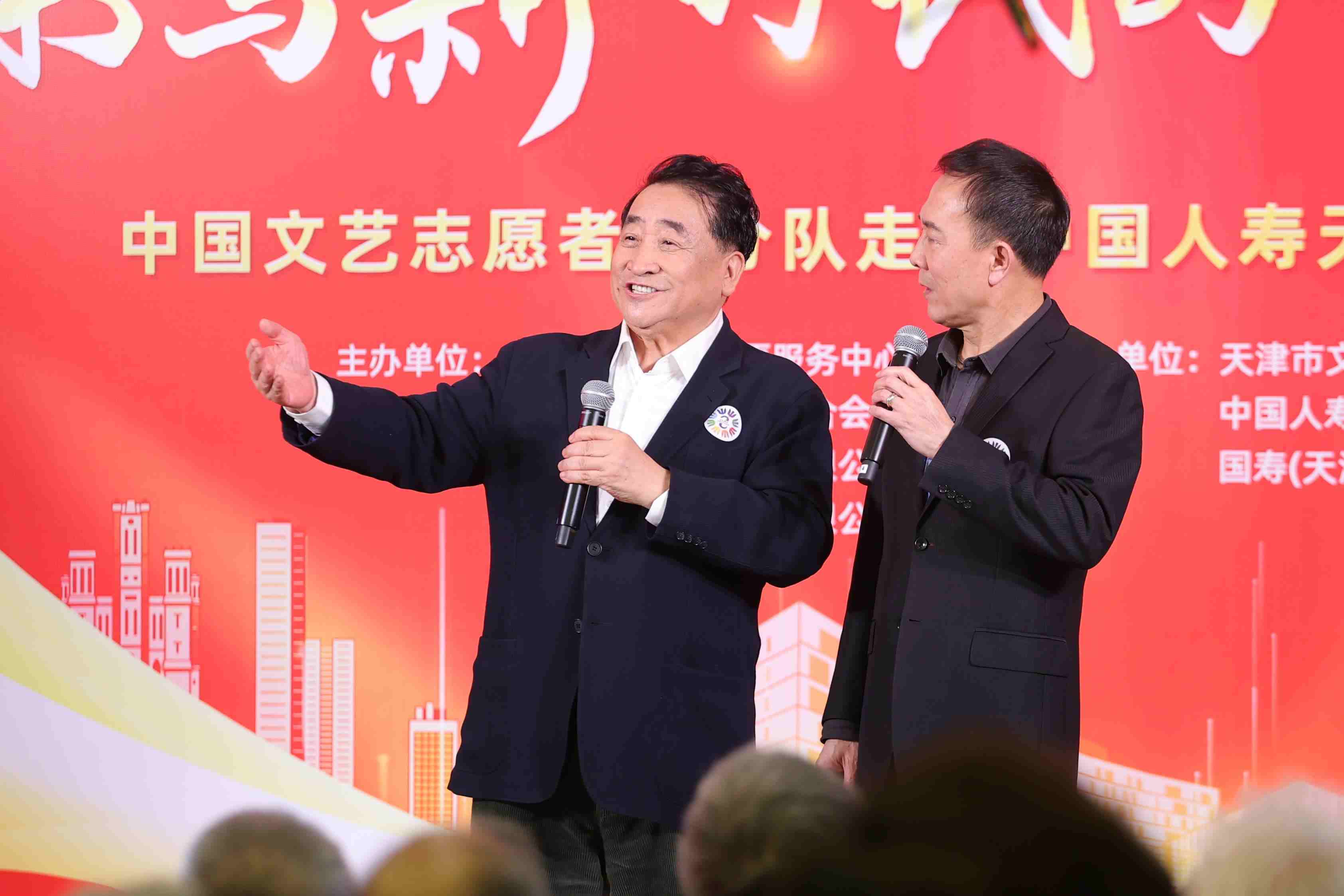 姜昆、戴志誠帶來相聲《歡歌笑語》。中國文藝志愿者協(xié)會供圖