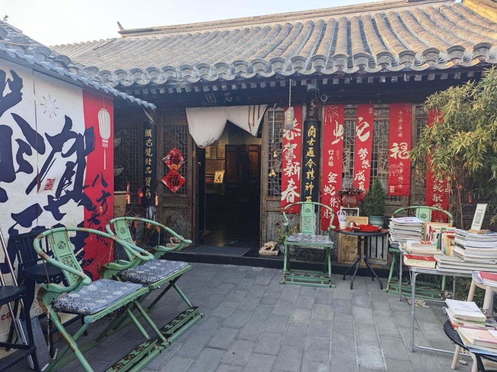 鐵樹(shù)斜街93號(hào)院博物館。新華社記者 丁靜 攝