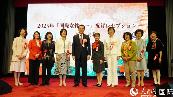 中國(guó)駐日本大使吳江浩（左五）與各界女性代表合影。人民網(wǎng) 蔣曉辰攝