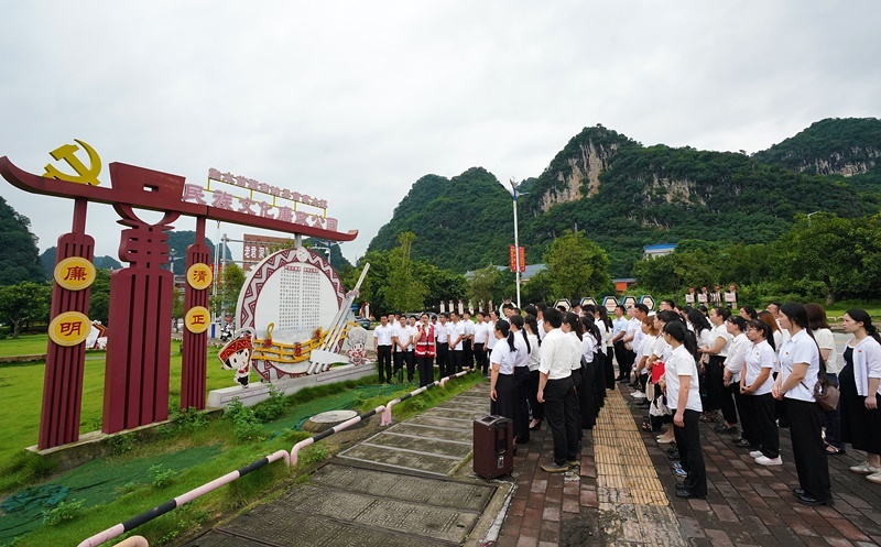 2024年7月1日，在廣西融水苗族自治縣民族文化廉政公園，預(yù)備黨員接受廉政教育。