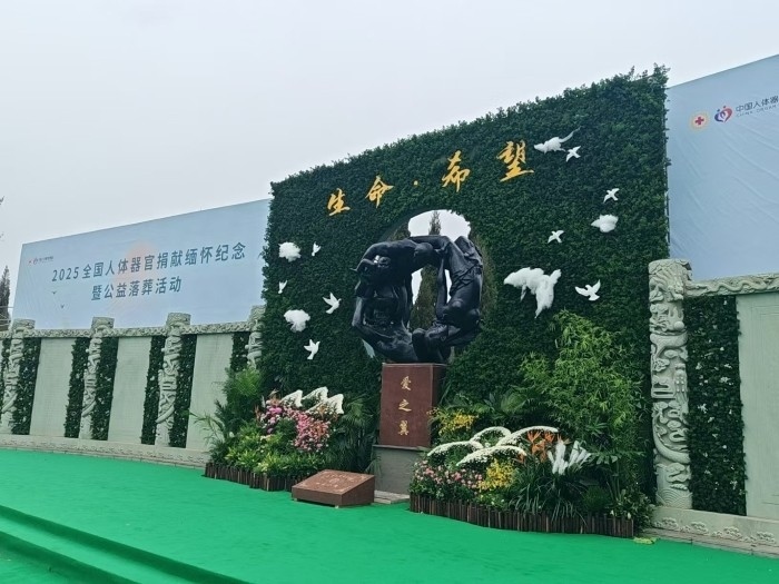 公益安葬儀式現(xiàn)場。人民網(wǎng)記者 王子鋒攝