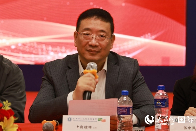 巴西文協(xié)主席上官建峰在座談會(huì)上致辭。人民網(wǎng)記者 陳海琪攝