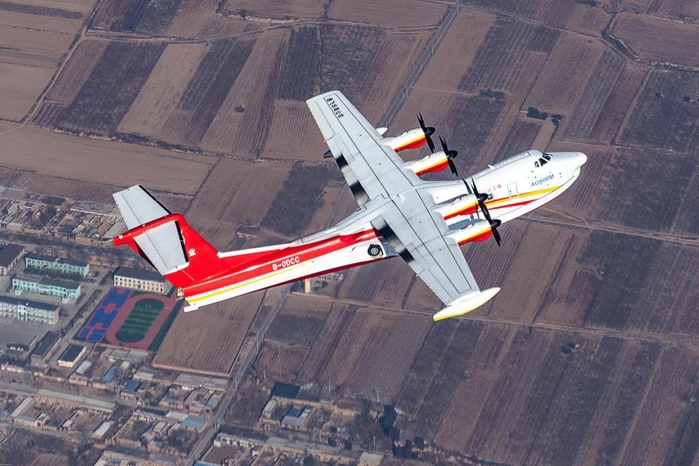 AG600飛機在陜西蒲城開展負過載科目試飛（2024年10月攝）。新華社發(fā)（中國航空工業(yè)集團供圖）