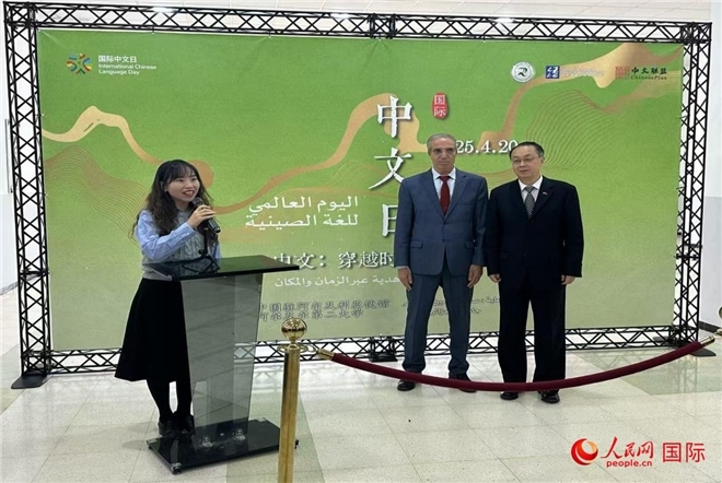 中國駐阿爾及利亞大使董廣利（右一）、阿爾及爾第二大學(xué)校長拉赫曼尼（中）參加活動并致辭。人民網(wǎng)記者 郝瑞敏攝