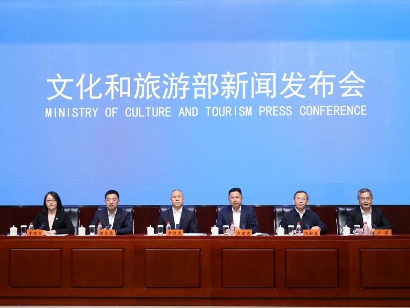 發(fā)布會現(xiàn)場。文化和旅游部供圖