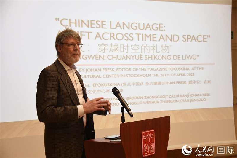 瑞典“聚焦中國”雜志主編傅永安其中國故事。人民網(wǎng)記者 殷淼攝