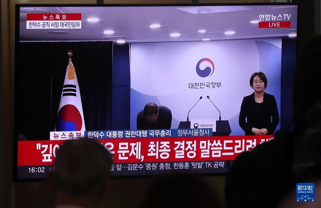 5月1日，在韓國首爾火車站，民眾觀看韓德洙辭職的新聞。新華社記者 姚琪琳 攝