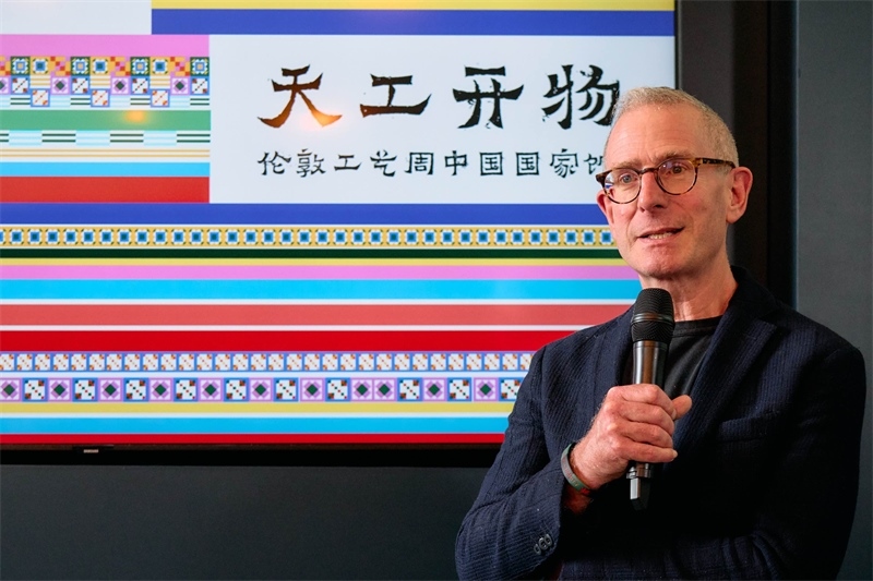 英國倫敦工藝周主席蓋·索特發(fā)表致辭。楊浩鵬攝