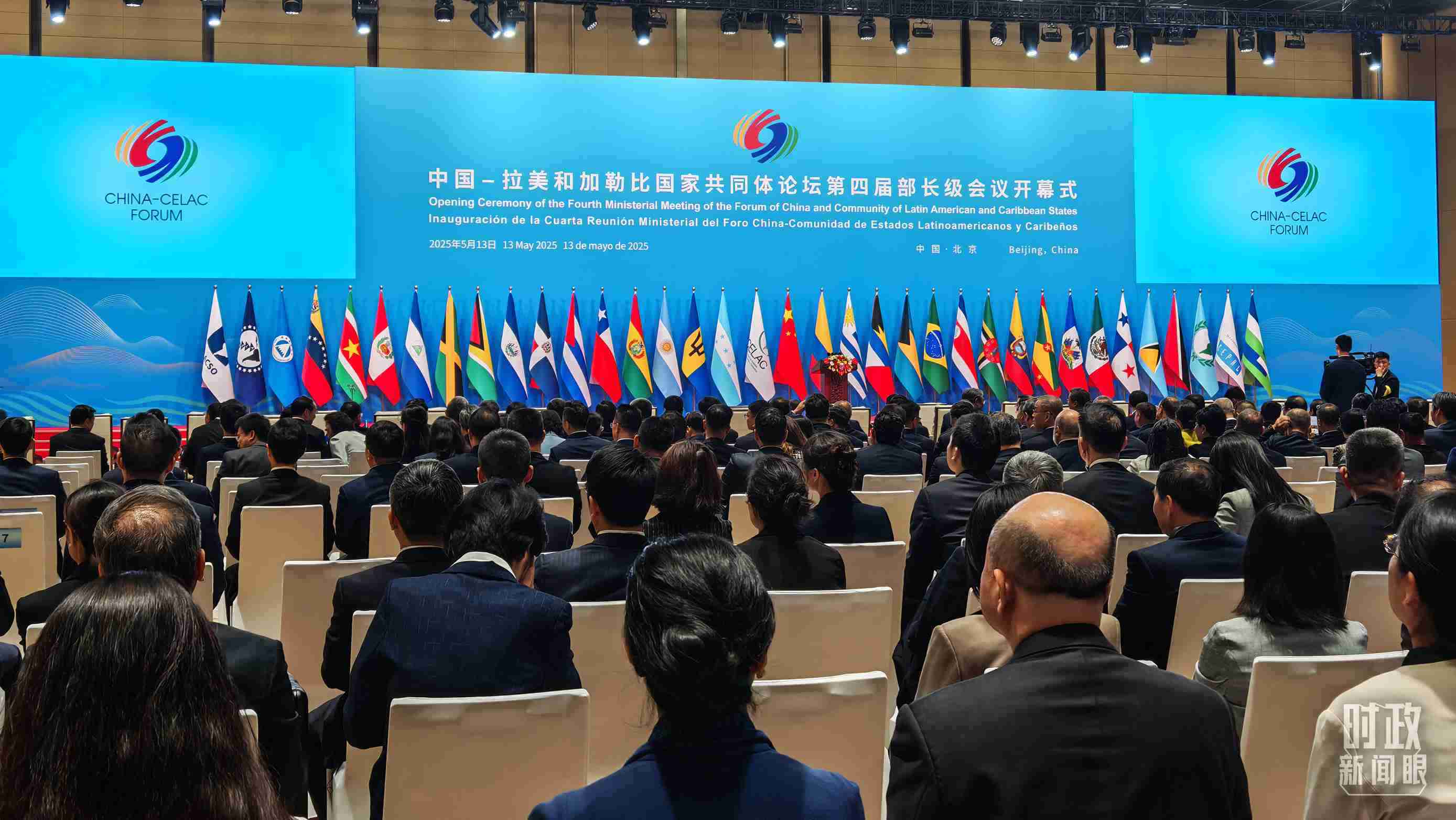 中拉論壇第四屆部長級(jí)會(huì)議開幕式會(huì)場(chǎng)。（總臺(tái)央視記者周倜拍攝）