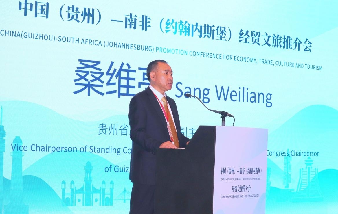 貴州省人大常委會副主任、省總工會主席桑維亮在會上致辭。南非恒盛傳媒公司供圖