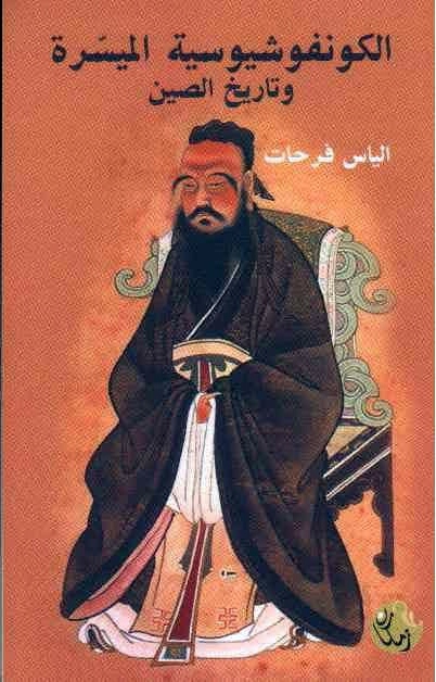 圖為費(fèi)爾哈特撰寫(xiě)的介紹中國(guó)傳統(tǒng)文化的書(shū)籍封面。受訪(fǎng)者供圖