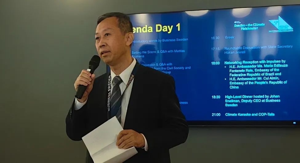 中國駐瑞典大使崔愛民出席并致辭。中國駐瑞典大使館供圖